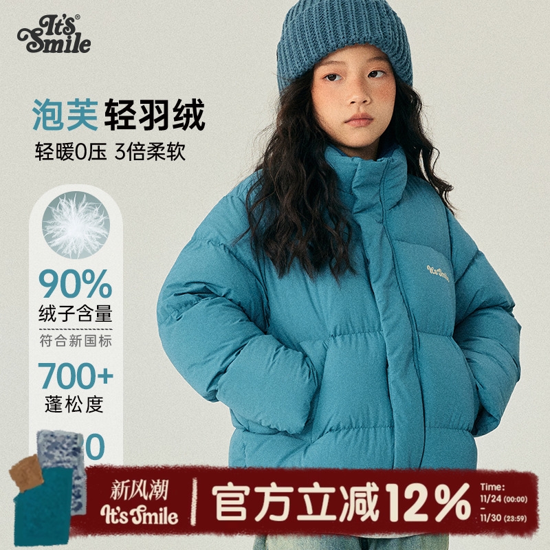 Itssmile90白鸭绒雾感羽绒服