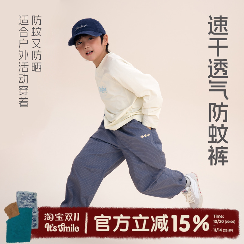 lt'sSmile速干透气尼龙防蚊裤