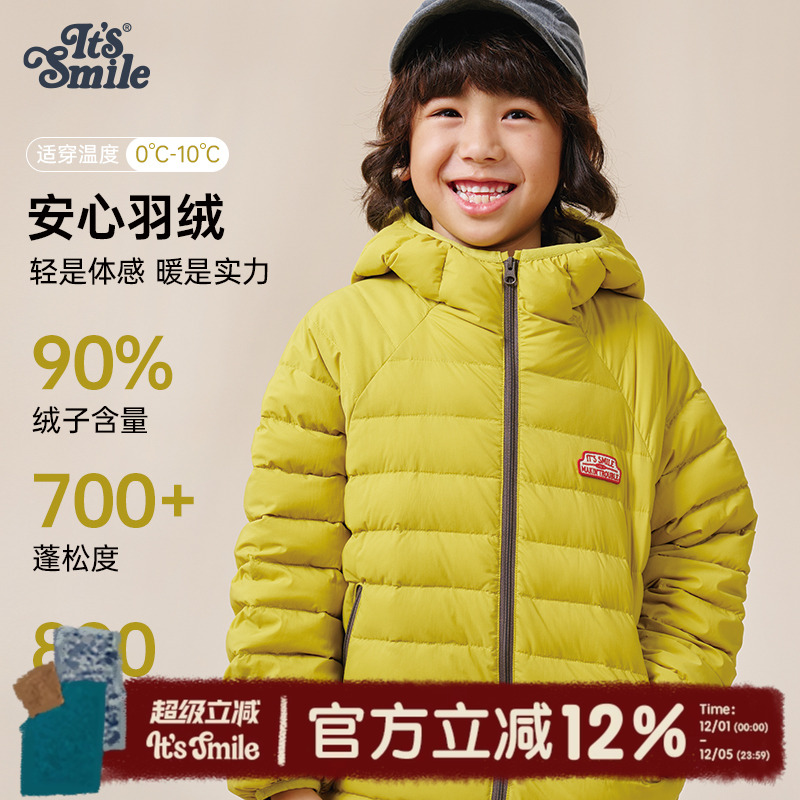 Its smile 复古撞色轻量连帽90白鸭绒柔软轻盈保暖男童女童羽绒服