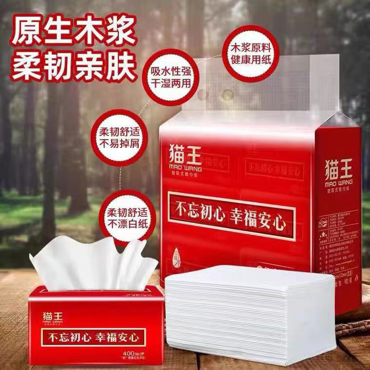 猫王抽纸400张大包家庭实惠装
