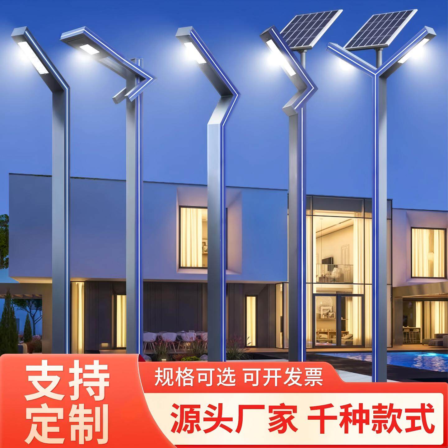 太阳能庭院灯3米户外铝型材led路灯花园别墅小区公园七字景观路灯