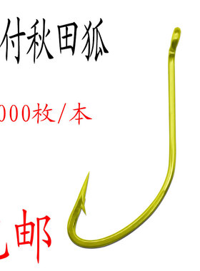 霸王钩鱼钩进口日本有倒刺秋田狐有刺散装鱼钩红色长柄细条虫饵钩