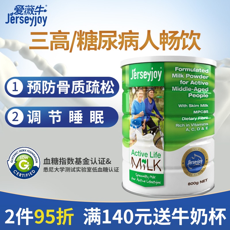 澳洲爱薇牛中老年人高钙高蛋白低脂糖尿病人无糖添加脱脂奶粉800g