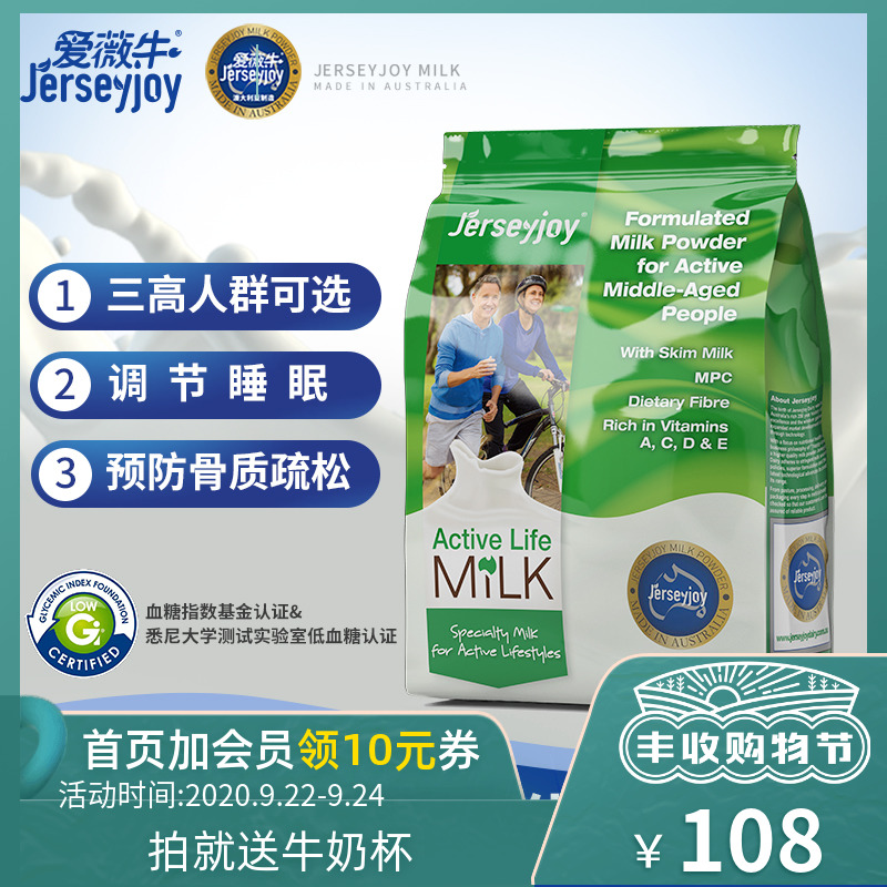 澳洲爱薇牛中老年人奶粉高钙高蛋白营养低脂无糖添加脱脂800g袋装