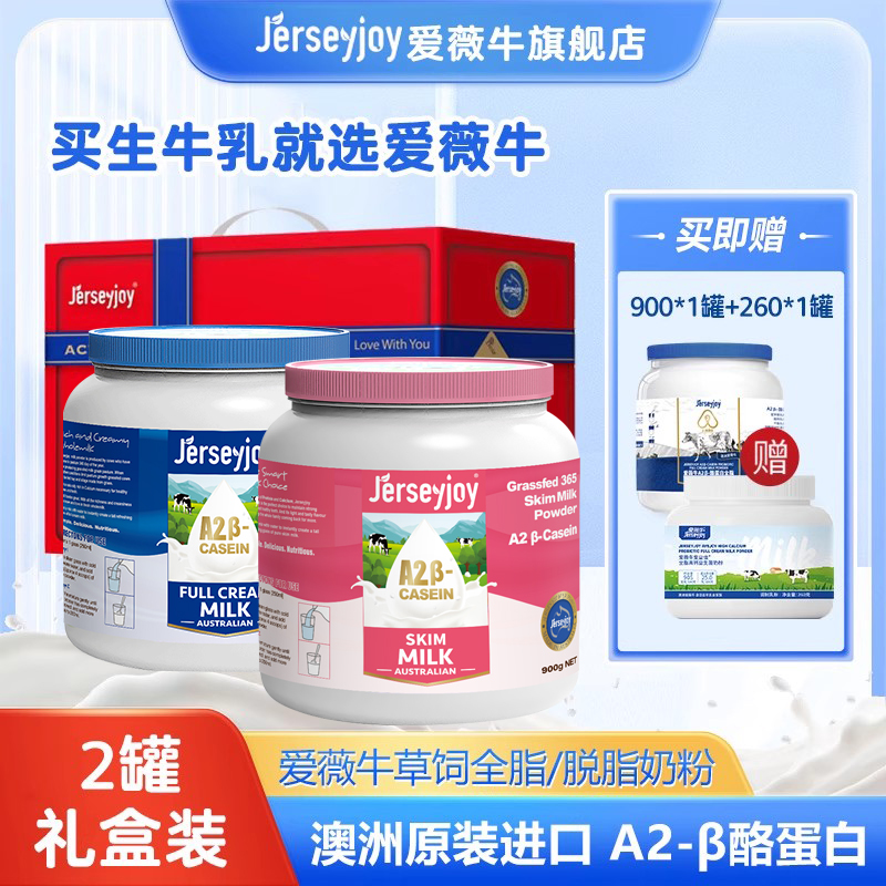 澳洲原装进口   高钙高蛋白