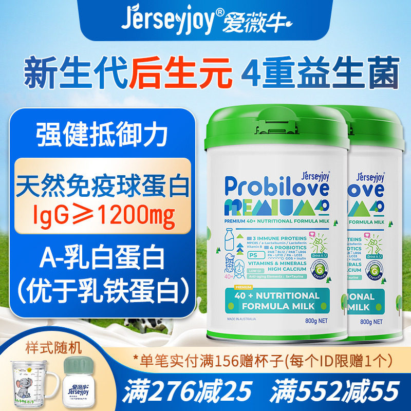 爱薇牛中老年人无蔗糖添加营养脱脂牛奶粉益生元益生菌高钙*2罐