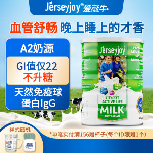 高钙中老年奶粉JERSEYJOY/爱薇牛