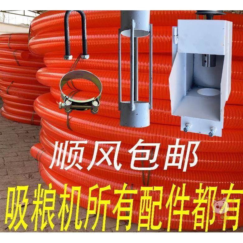 吸粮机抽粮机牛津软管及配件加厚叶片螺旋螺旋片螺旋管软管装输送