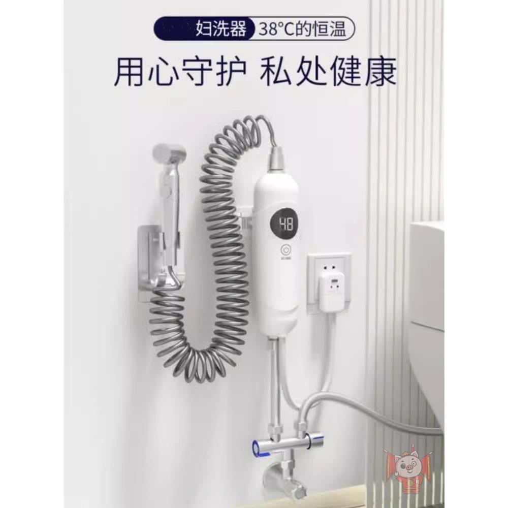 即热式妇洗器私外肌门冲洗神器恒温加热清洗妇科洗屁股马桶盖喷枪