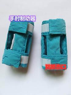 手肘制动器婴儿夏天透气术后儿童防抓伤口制肘器手肘限制器固定器