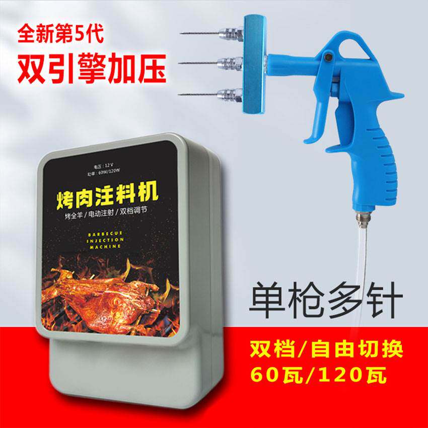 腌肉机电动注料机多针头烧烤羊腿全羊架子调料盐水电动高压注射机