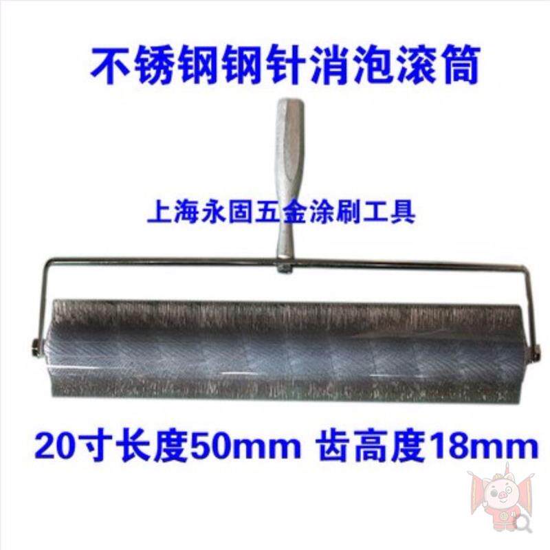 钢针消泡滚筒 自流平消泡放气滚筒 环氧地坪漆工具 带刺滚筒