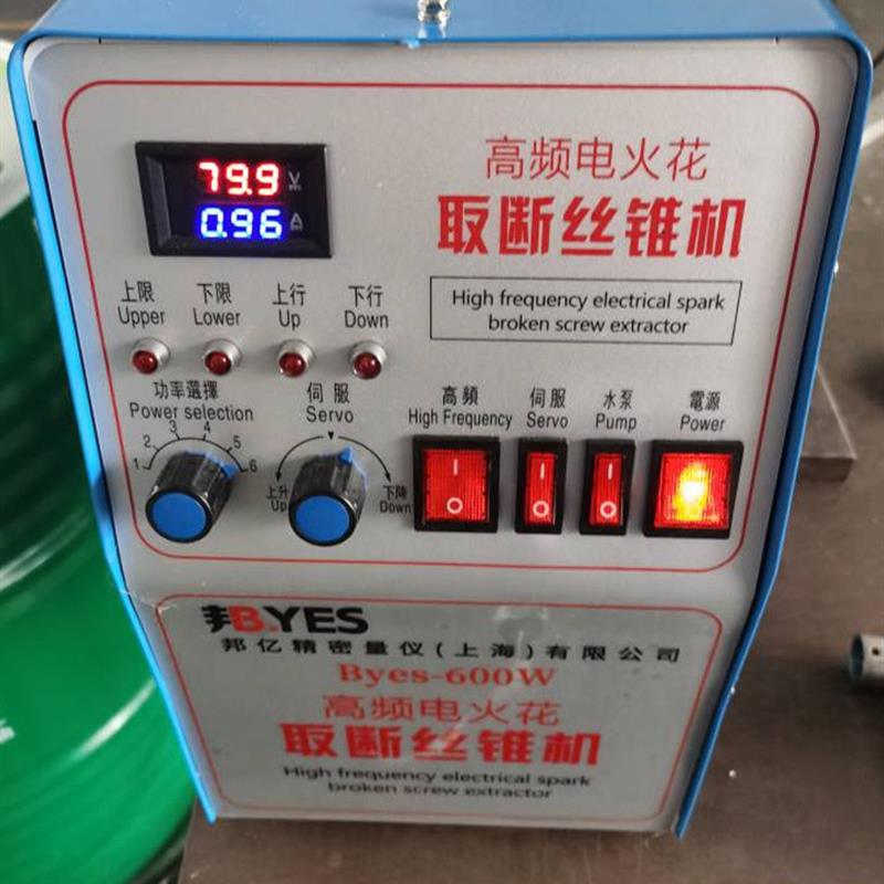 便捷式电火花打孔机高频电脉冲穿孔机放电取断丝锥螺丝钻头丝攻机