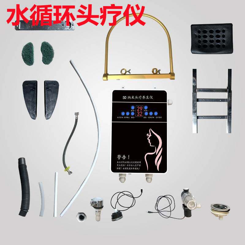 头疗水循环流水器便携式洗头床熏蒸头疗仪配件头道汤中药智能恒温