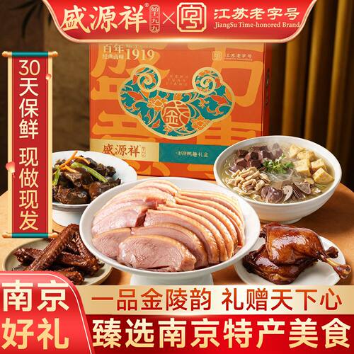 盛源祥万事胜意1938g高档中秋礼