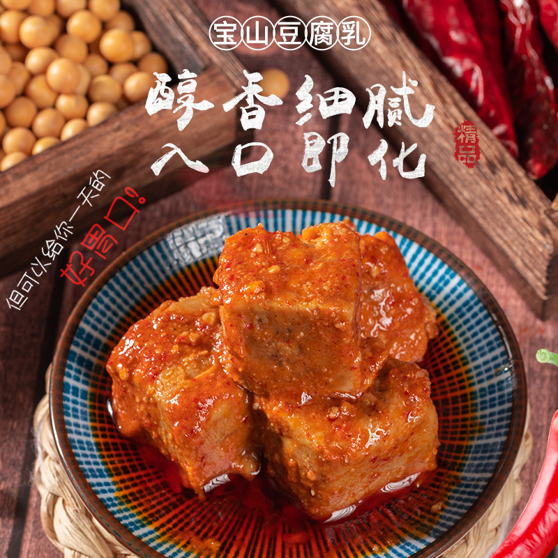 云南宣威特产宣之宜柴氏腐乳香辣豆腐乳260gX2瓶包邮