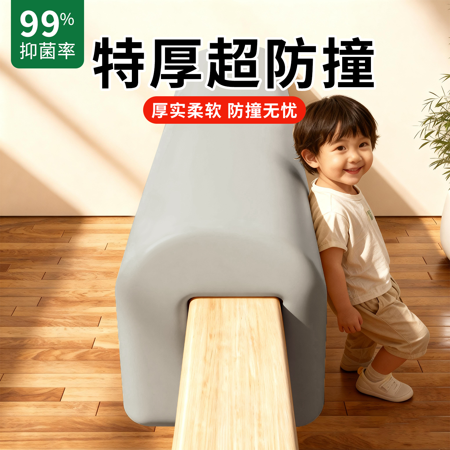 儿童防撞条软包防撞泡沫海绵墙角桌子包边环保无毒婴儿磕碰保护条