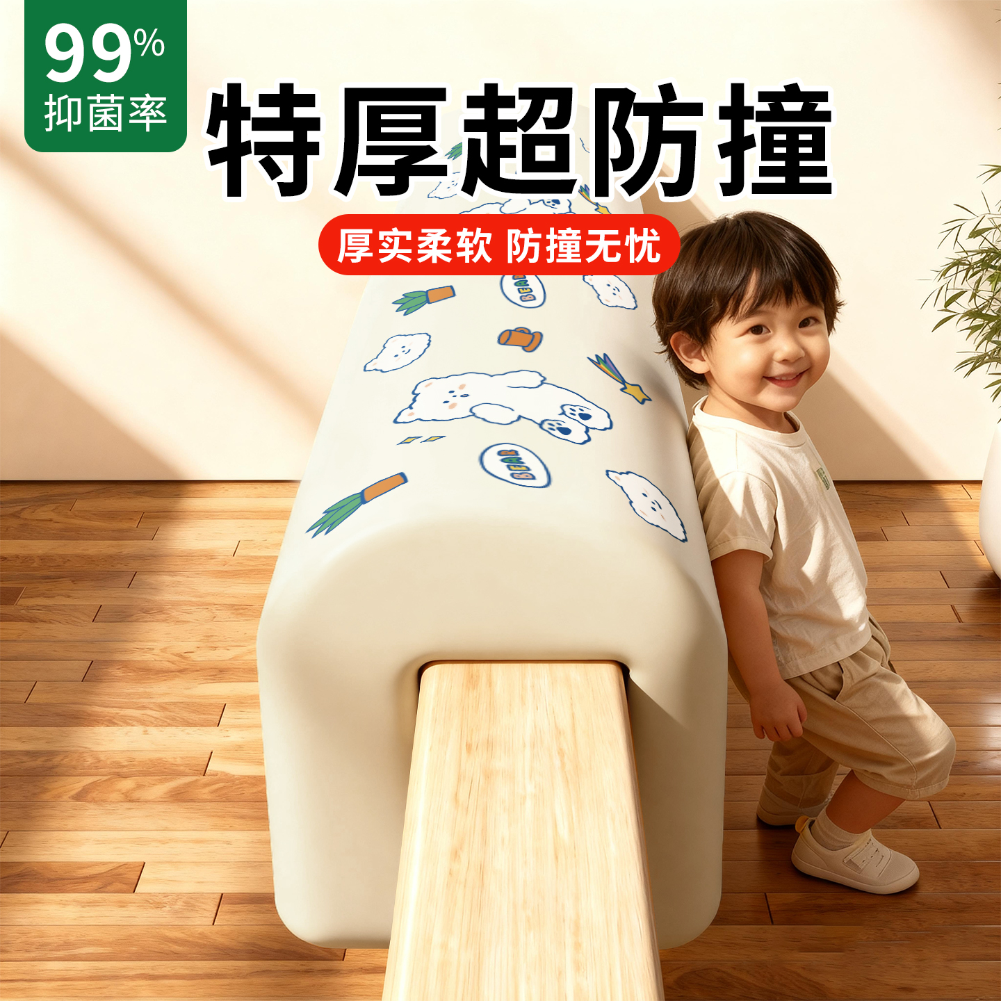 儿童防撞条软包防撞泡沫海绵墙角桌子包边环保无毒婴儿磕碰保护条