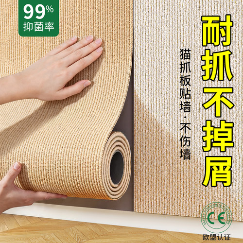 猫抓板贴墙耐抓耐磨不掉屑墙贴