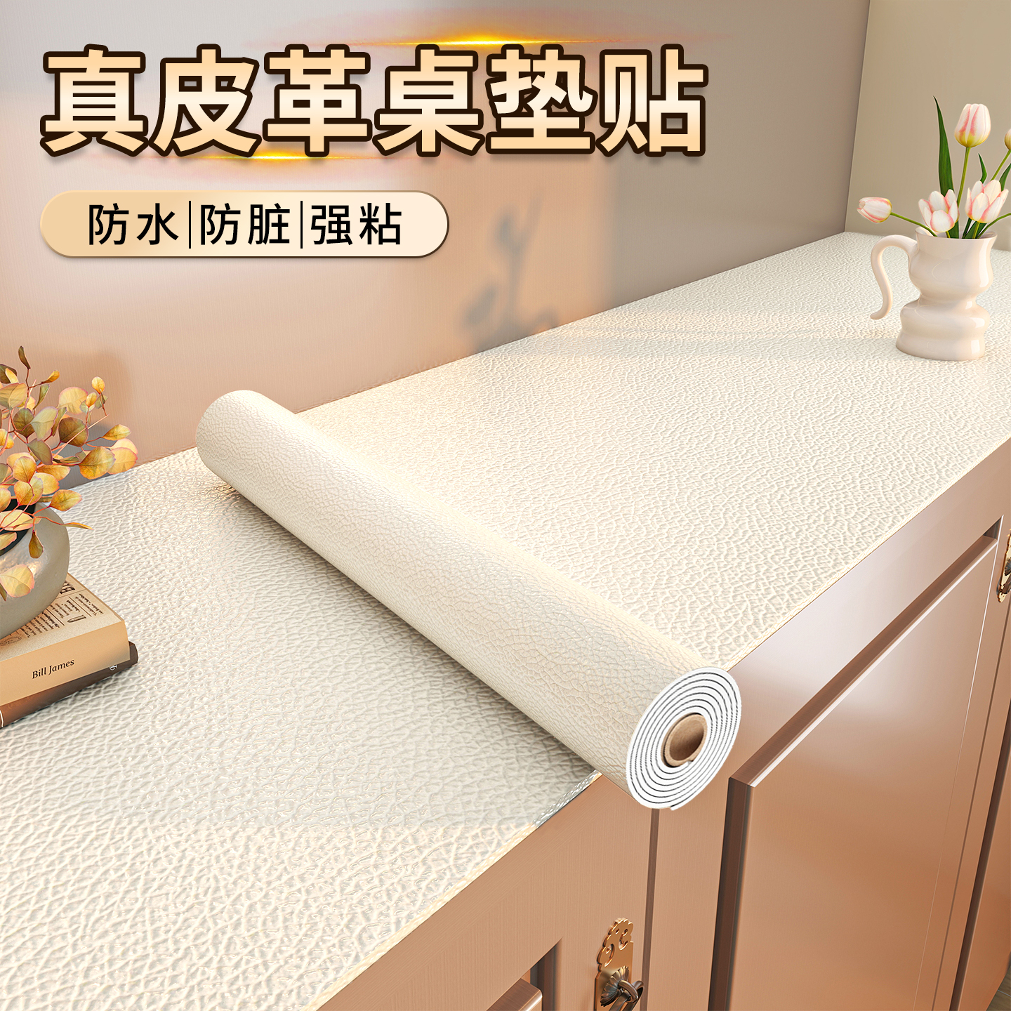 【轻奢中古风】真皮级桌垫皮革贴