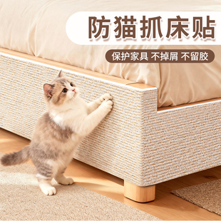 床边防猫抓保护贴沙发床头防抓贴猫抓板耐磨不掉屑立式墙贴猫抓垫