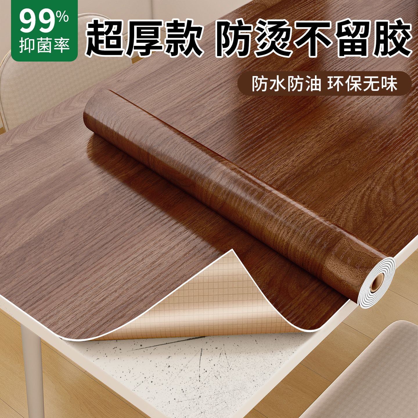 加厚木纹桌面贴纸防水防油防烫
