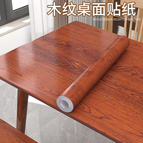 木纹桌面贴纸防水防油自粘