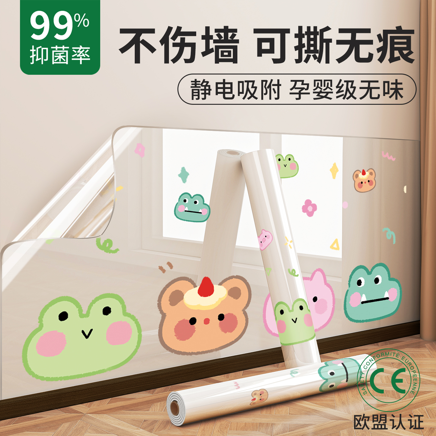 【不伤墙】防水防潮墙面保护膜