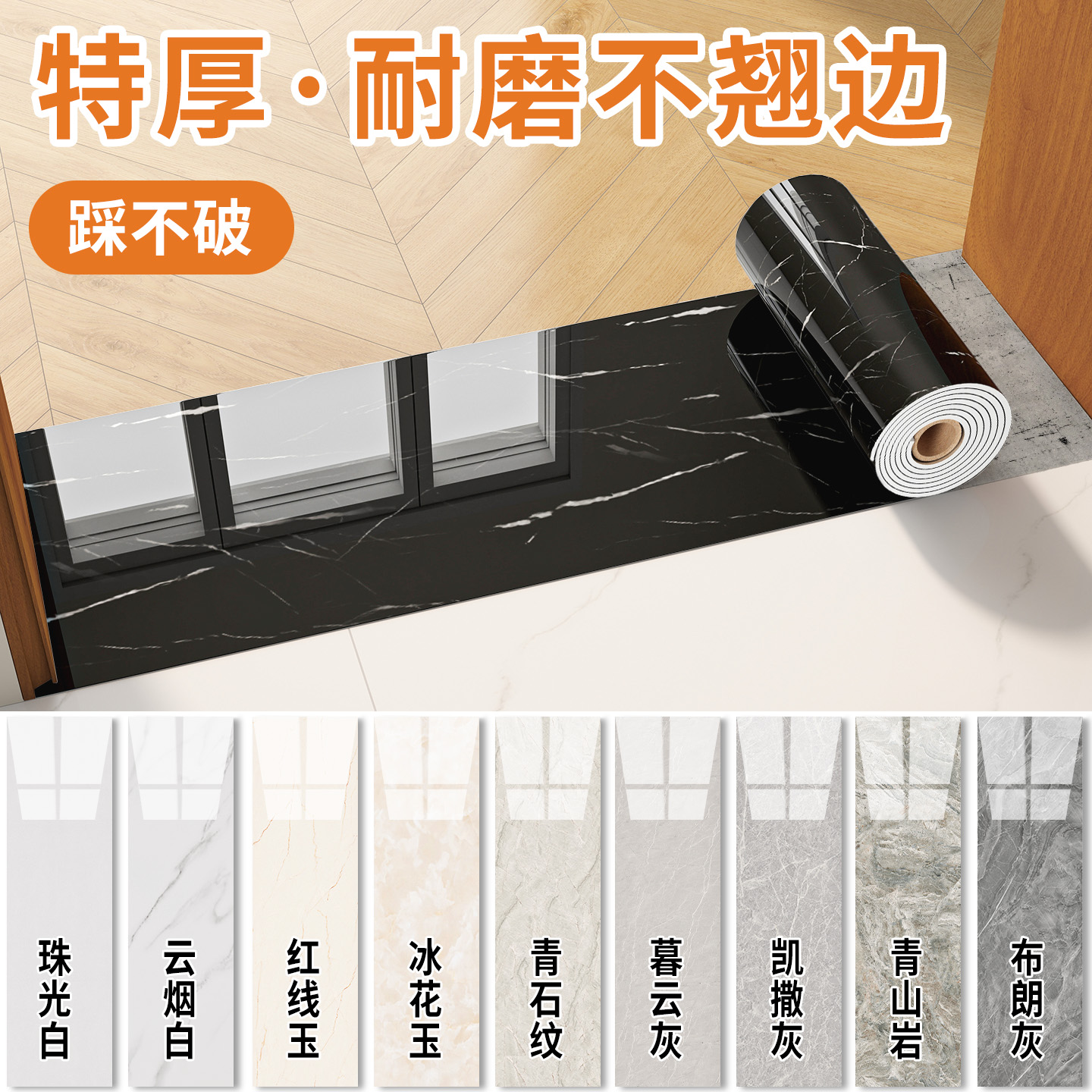 特厚门槛石贴纸遮丑耐磨自粘防水