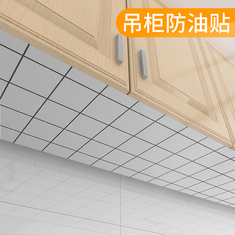厨房吊柜防油贴纸自粘防水蒸气