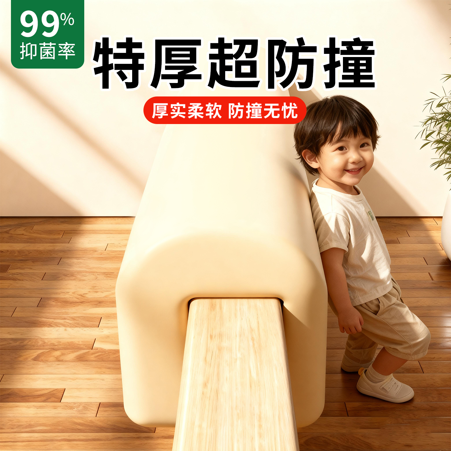 儿童防撞条软包防撞泡沫海绵墙角桌子包边环保无毒婴儿磕碰保护条