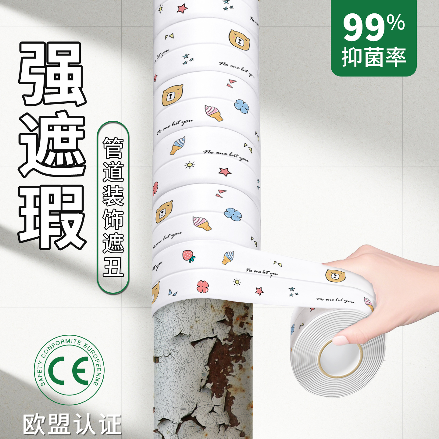 管道遮挡装饰燃气空调管子遮丑条