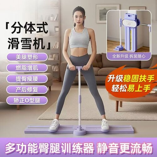 【热卖65W+】滑雪机瘦腿健身