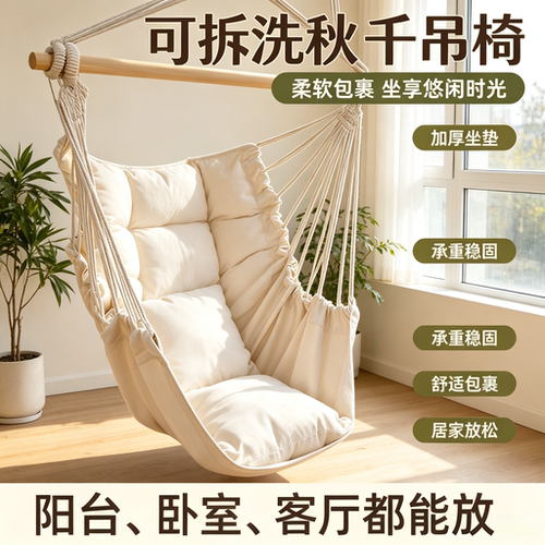 【热卖推荐】阳台悬挂吊椅秋千椅