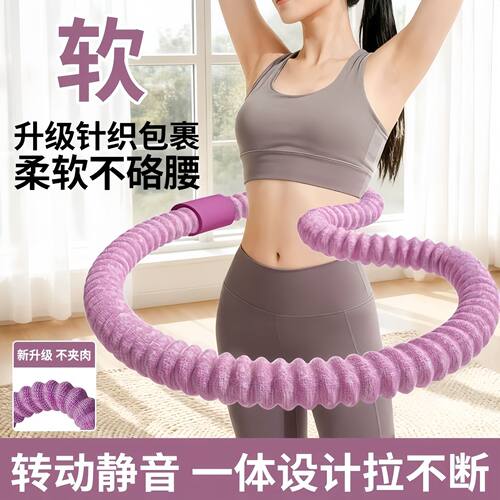 【收腹燃脂】软体呼啦圈减肥