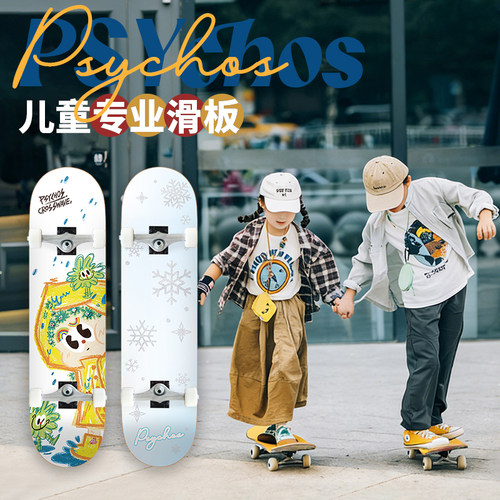 亚运会女子冠军同款psychos滑板