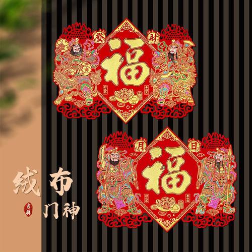 2026高档绒布关公张飞秦叔宝新年自粘门神单门入户门门画福字门贴