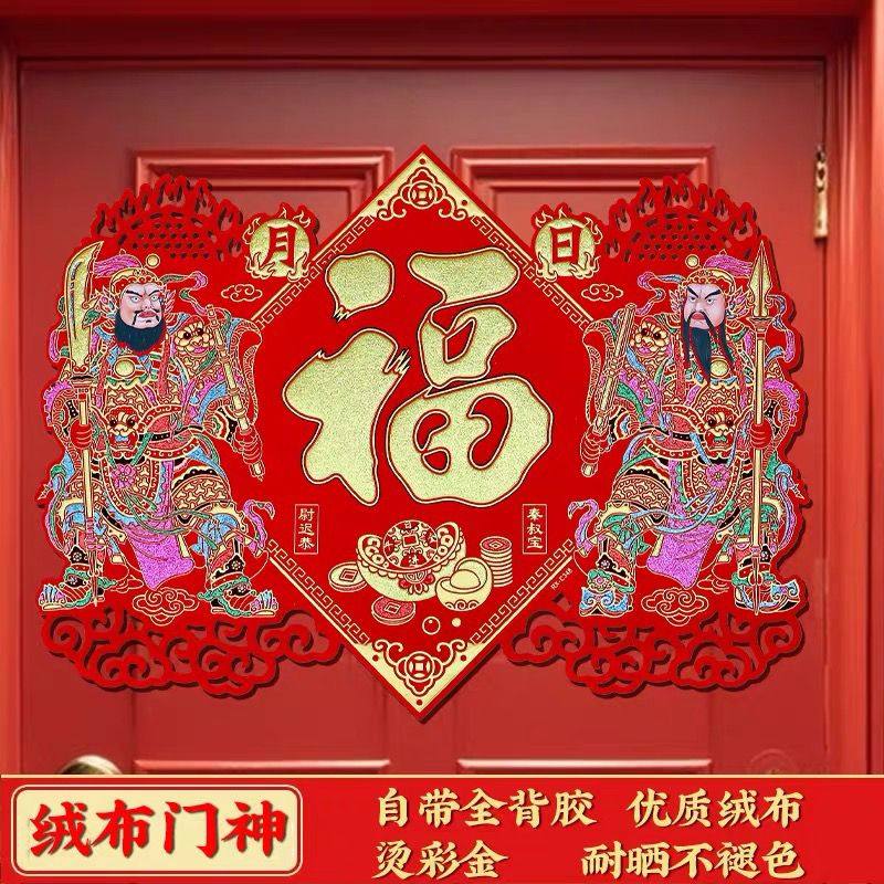 门神镇宅单门2026斗方传统过新年画秦叔宝绒布门神贴背胶大门神贴