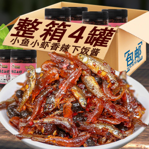 湖南特产小鱼小虾辣椒酱柴火鱼虾仔酱即食拌饭下饭菜拌面酱旗舰店