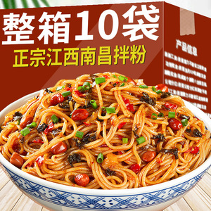 南昌拌粉非拌面3袋牛肉粉江西米粉网红方便速食食品米线懒人早餐