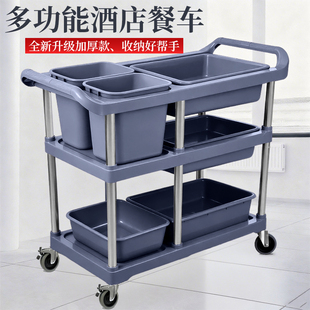 酒店餐饮餐车小推车商用加厚静音移动三层塑料撤餐带垃圾桶收碗车