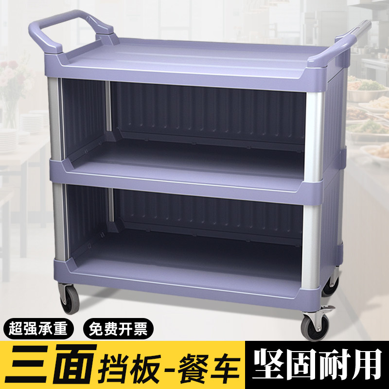 酒店餐饮收餐车酒水三层塑料手推车加厚大号商用收碗上菜移动餐车,商业/办公家具,餐车/摆摊车/小吃车,淘宝优惠券,粉丝福利购,淘宝优惠卷