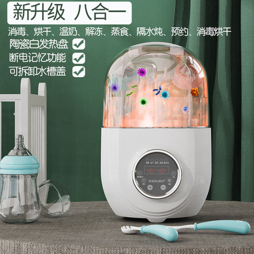 欧适触控式奶瓶消毒三合一机带烘干暖奶功能 宝宝专用高温蒸气锅