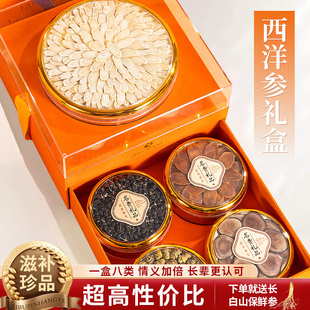 西洋参礼盒送父母长辈滋补养生营养品见家长送老人礼品实用送爸爸