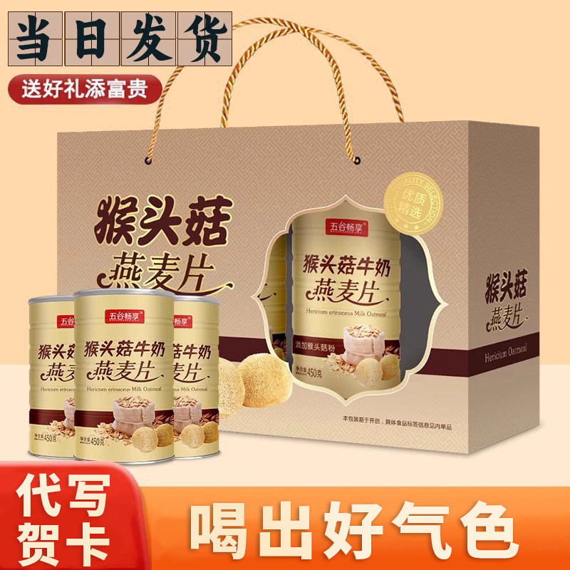 礼盒送礼长辈营养补品新款老年人爷爷奶奶实用生日礼物家长见面礼
