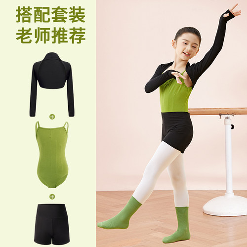柏莺芭蕾舞练功服披肩外套