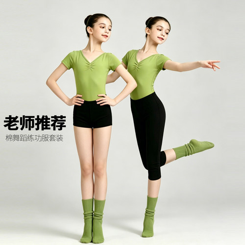 女童舞蹈练功分体套装