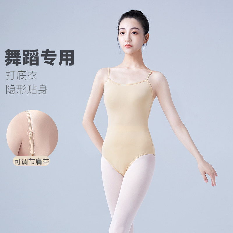 舞蹈服女肉色吊带连体服打底衣芭蕾舞打底衫成人练功服体操形体服