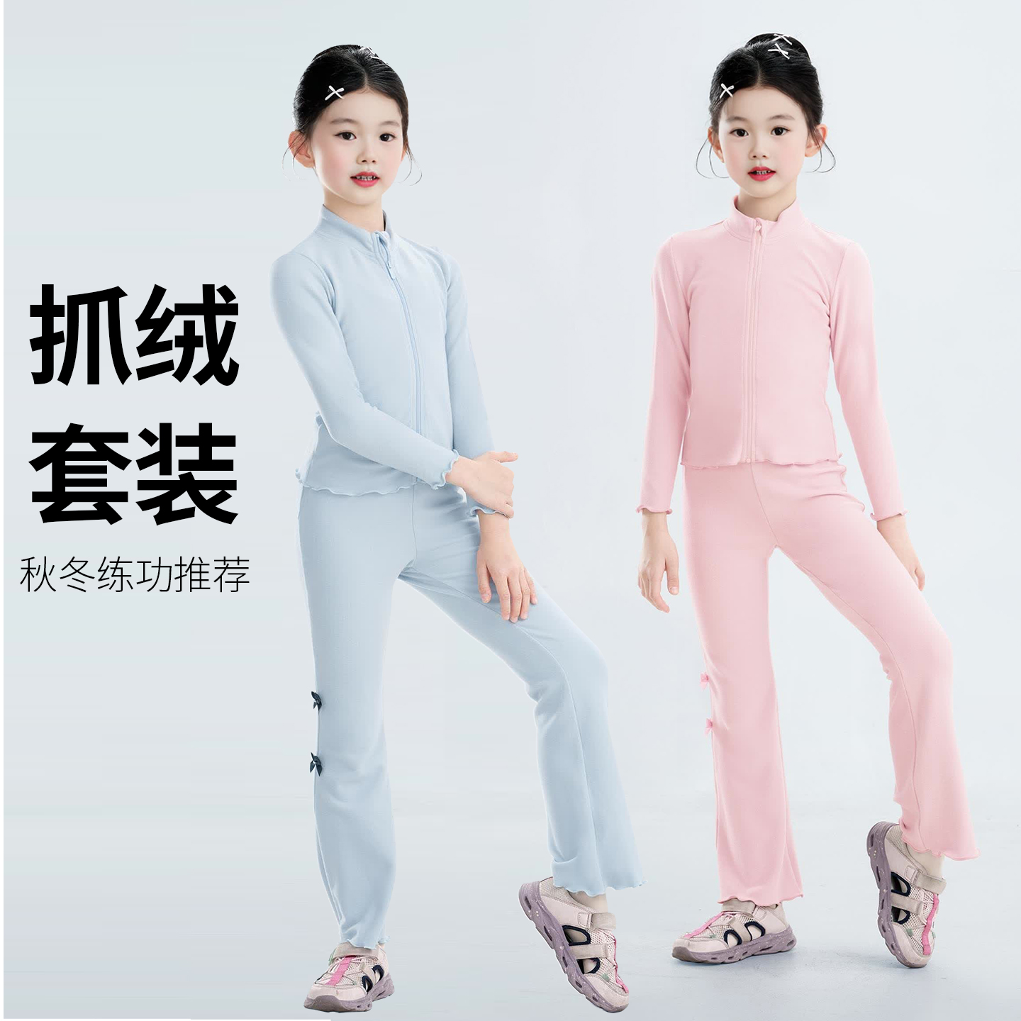儿童舞蹈服秋冬抓绒运动套装女童芭蕾舞长袖练功服中国舞跳舞外套