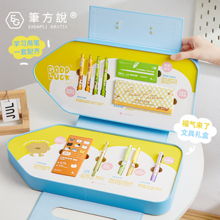 三年二班×笔方说 大礼包送小学生一年级学习用品女孩生日礼物伴手礼 福气来了文具礼盒六一儿童节文具套装